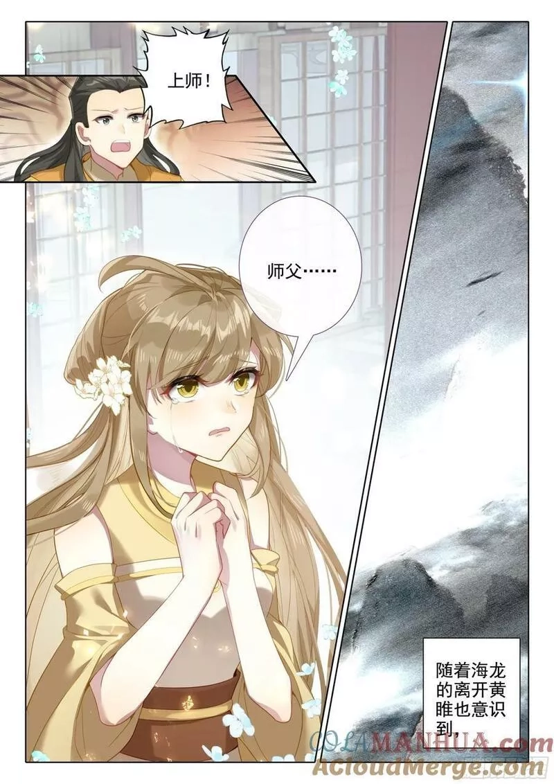 惟我独仙,83 离别,第9张